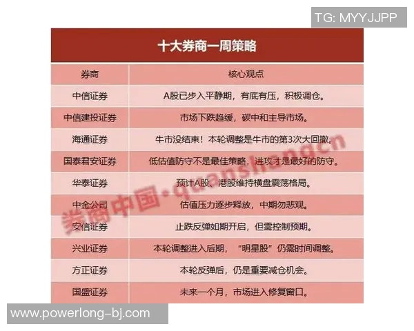 北京排球队防守策略揭秘：从技术到心理的深度分析与探讨